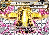 Bronzong 049/88 — Awakening of Psychic Kings (Japanese Pokémon TCG card)