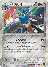 Lucario 050/88 — Awakening of Psychic Kings (Japanese Pokémon TCG card)
