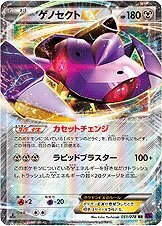 Genesect 051/88 — Awakening of Psychic Kings (Japanese Pokémon TCG card)