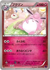 Wigglytuff 053/88 — Awakening of Psychic Kings (Japanese Pokémon TCG card)