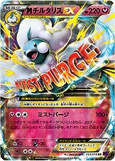 Altaria 054/88 — Awakening of Psychic Kings (Japanese Pokémon TCG card)