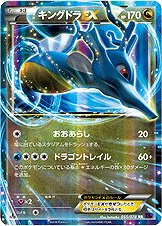 Kingdra 055/88 — Awakening of Psychic Kings (Japanese Pokémon TCG card)