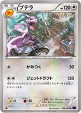 Aerodactyl 056/88 — Awakening of Psychic Kings (Japanese Pokémon TCG card)