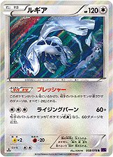 Lugia 058/88 — Awakening of Psychic Kings (Japanese Pokémon TCG card)