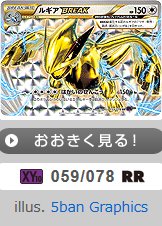 Lugia 059/88 — Awakening of Psychic Kings (Japanese Pokémon TCG card)