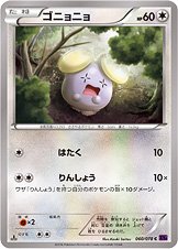 Whismur 060/88 — Awakening of Psychic Kings (Japanese Pokémon TCG card)