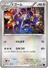 Loudred 061/88 — Awakening of Psychic Kings (Japanese Pokémon TCG card)