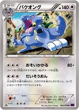Exploud 062/88 — Awakening of Psychic Kings (Japanese Pokémon TCG card)