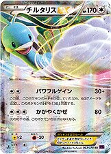 Altaria 063/88 — Awakening of Psychic Kings (Japanese Pokémon TCG card)
