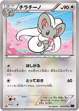Cinccino 065/88 — Awakening of Psychic Kings (Japanese Pokémon TCG card)