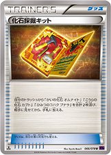 Fossil Mining Kit 066/88 — Awakening of Psychic Kings (Japanese Pokémon TCG card)