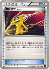 Devolution Spray 067/88 — Awakening of Psychic Kings (Japanese Pokémon TCG card)