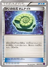 Helix Fossil of Omanyte 069/88 — Awakening of Psychic Kings (Japanese Pokémon TCG card)