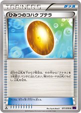 Old Amber of Aerodactyl 071/88 — Awakening of Psychic Kings (Japanese Pokémon TCG card)