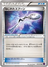 Twisted Spoon 073/88 — Awakening of Psychic Kings (Japanese Pokémon TCG card)