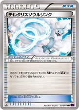 Altaria Spirit Link 074/88 — Awakening of Psychic Kings (Japanese Pokémon TCG card)