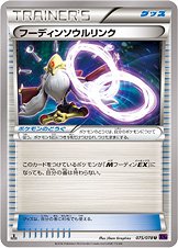 Alakazam Spirit Link 075/88 — Awakening of Psychic Kings (Japanese Pokémon TCG card)