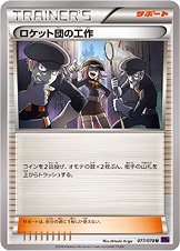 Team Rocket's Work 077/88 — Awakening of Psychic Kings (Japanese Pokémon TCG card)