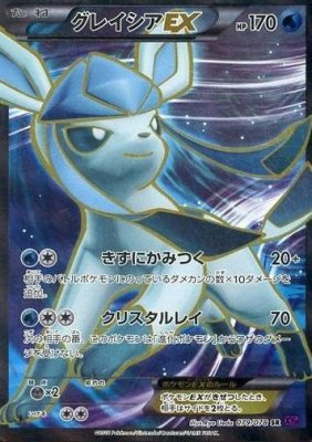 Glaceon 079/88 — Awakening of Psychic Kings (Japanese Pokémon TCG card)