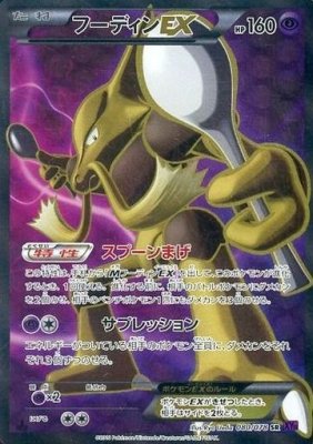 Alakazam 080/88 — Awakening of Psychic Kings (Japanese Pokémon TCG card)