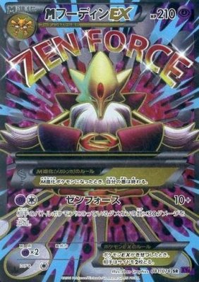 Alakazam 081/88 — Awakening of Psychic Kings (Japanese Pokémon TCG card)