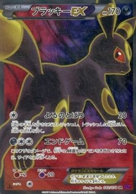 Umbreon 082/88 — Awakening of Psychic Kings (Japanese Pokémon TCG card)