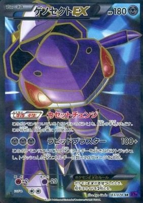 Genesect 083/88 — Awakening of Psychic Kings (Japanese Pokémon TCG card)