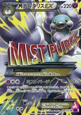 Altaria 084/88 — Awakening of Psychic Kings (Japanese Pokémon TCG card)