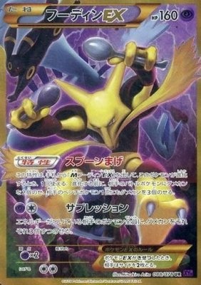 Alakazam 088/88 — Awakening of Psychic Kings (Japanese Pokémon TCG card)