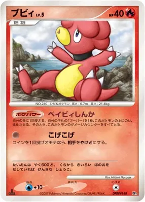 Magby 001 — Bastiodon the Defender & Rampardos the Attacker Constructed Half Decks (Japanese Pokémon TCG card)