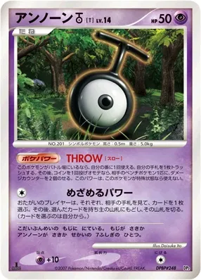 Unown T 004 — Bastiodon the Defender & Rampardos the Attacker Constructed Half Decks (Japanese Pokémon TCG card)