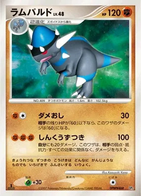 Rampardos 013 — Bastiodon the Defender & Rampardos the Attacker Constructed Half Decks (Japanese Pokémon TCG card)