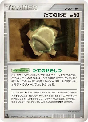 Armor Fossil 015 — Bastiodon the Defender & Rampardos the Attacker Constructed Half Decks (Japanese Pokémon TCG card)