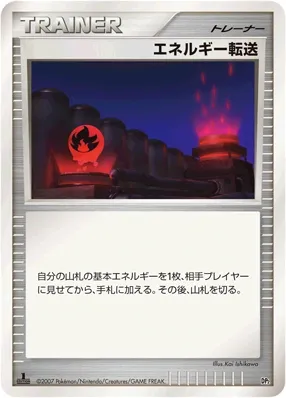 Energy Search 017 — Bastiodon the Defender & Rampardos the Attacker Constructed Half Decks (Japanese Pokémon TCG card)