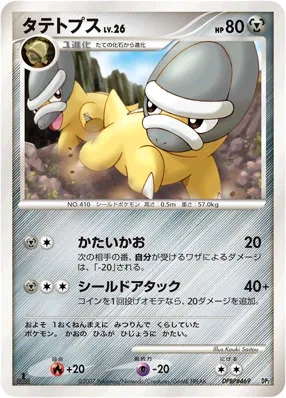 Shieldon 005 — Bastiodon the Defender Constructed Half Deck (Japanese Pokémon TCG card)