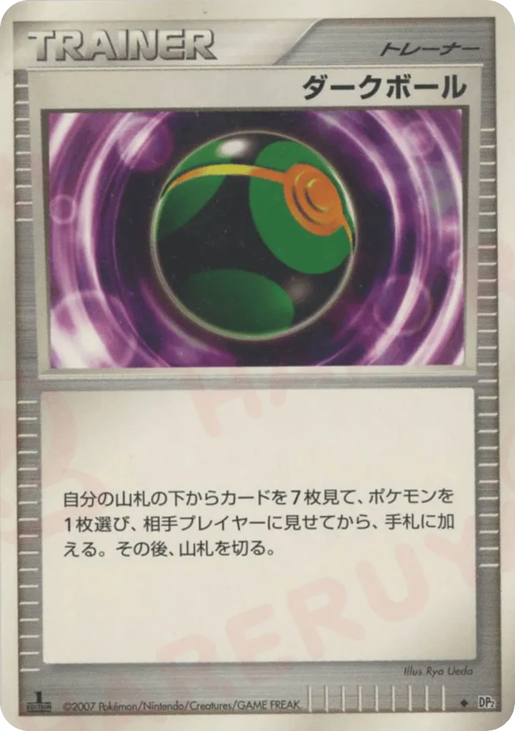 Dusk Ball 113 — Bastiodon the Defender Constructed Half Deck (Japanese Pokémon TCG card)