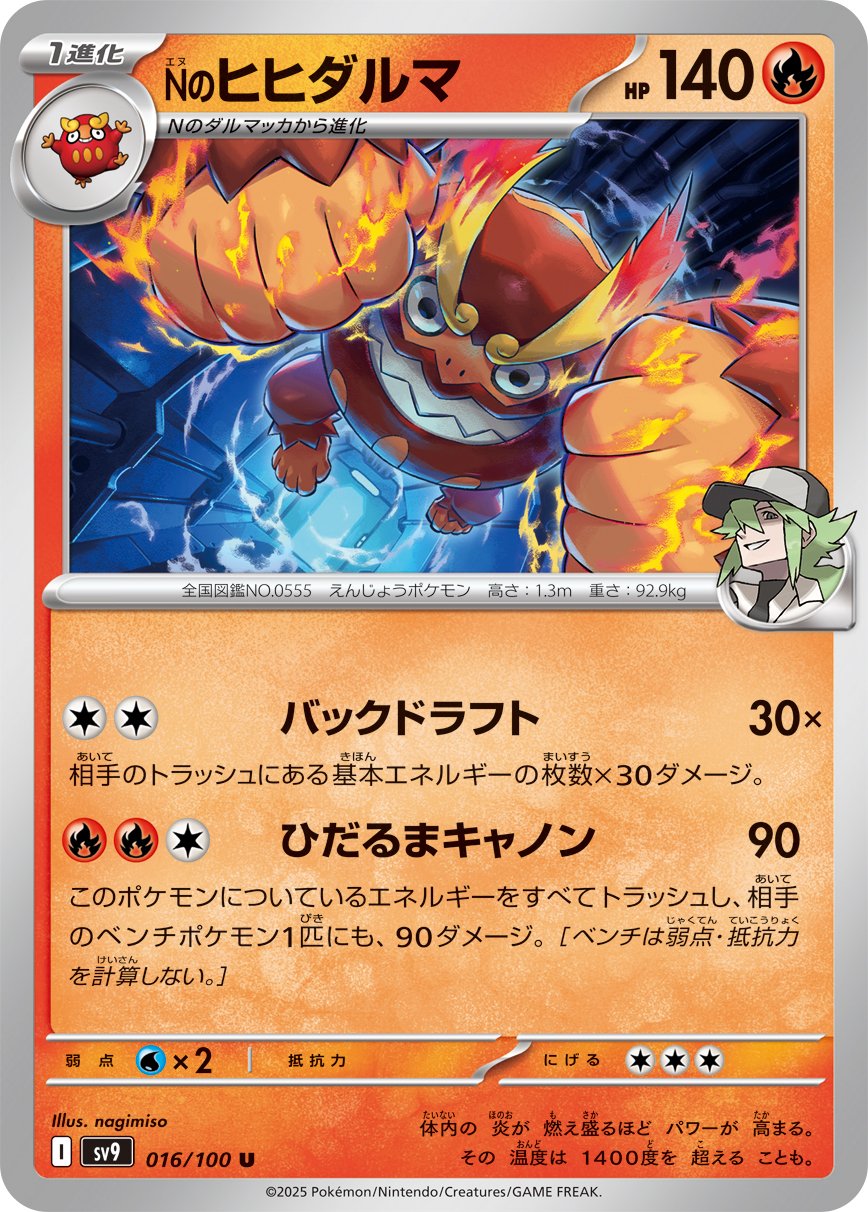 N's Darmanitan 016/132 — Battle Partners (Japanese Pokémon TCG card)