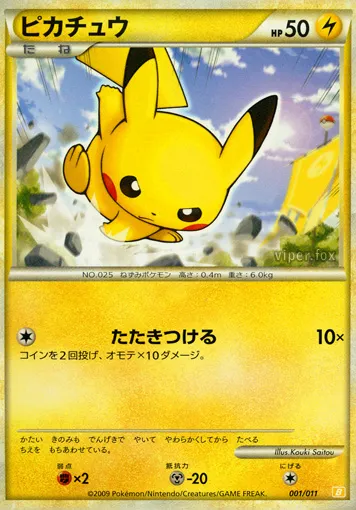 Pikachu 001 — Battle Starter Deck (Raichu) (Japanese Pokémon TCG card)