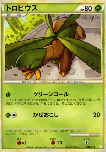Tropius 001 — Battle Starter Deck (Torterra) (Japanese Pokémon TCG card)