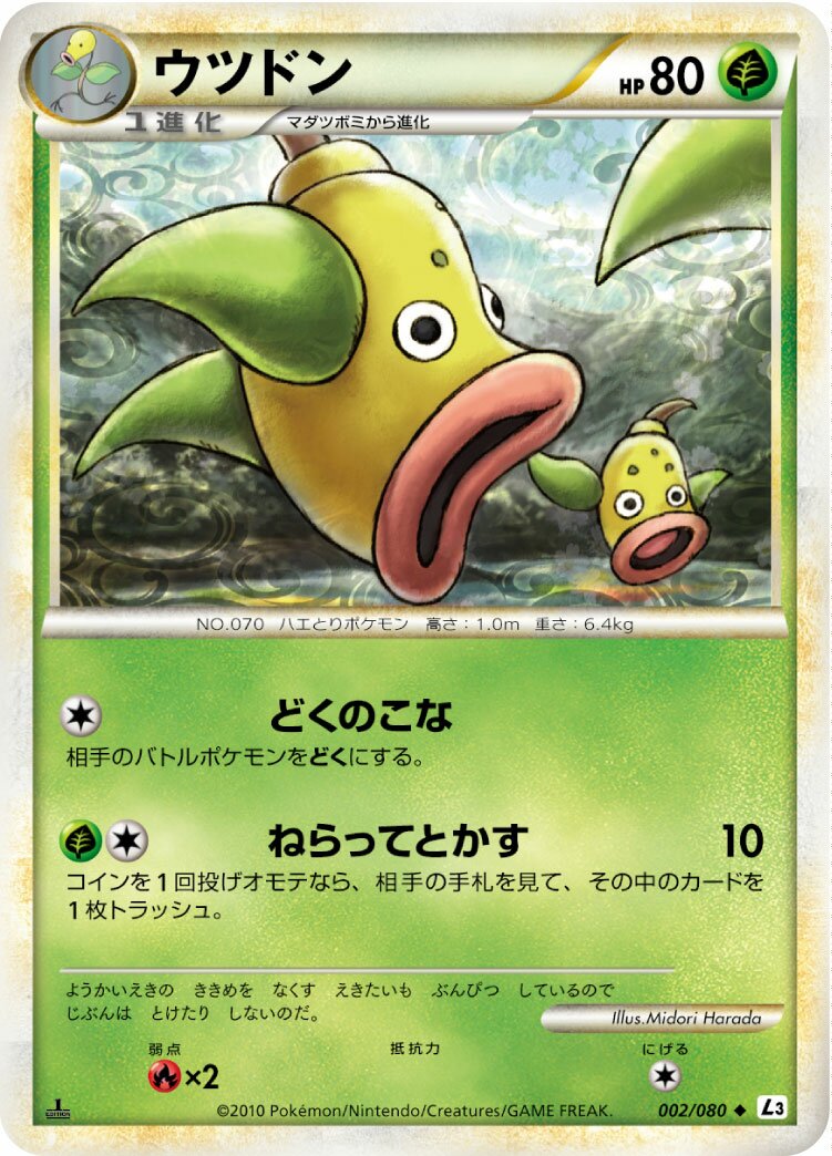 Weepinbell 002/77 — Clash at the Summit (Japanese Pokémon TCG card)