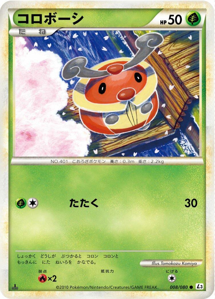 Kricketot 008/77 — Clash at the Summit (Japanese Pokémon TCG card)