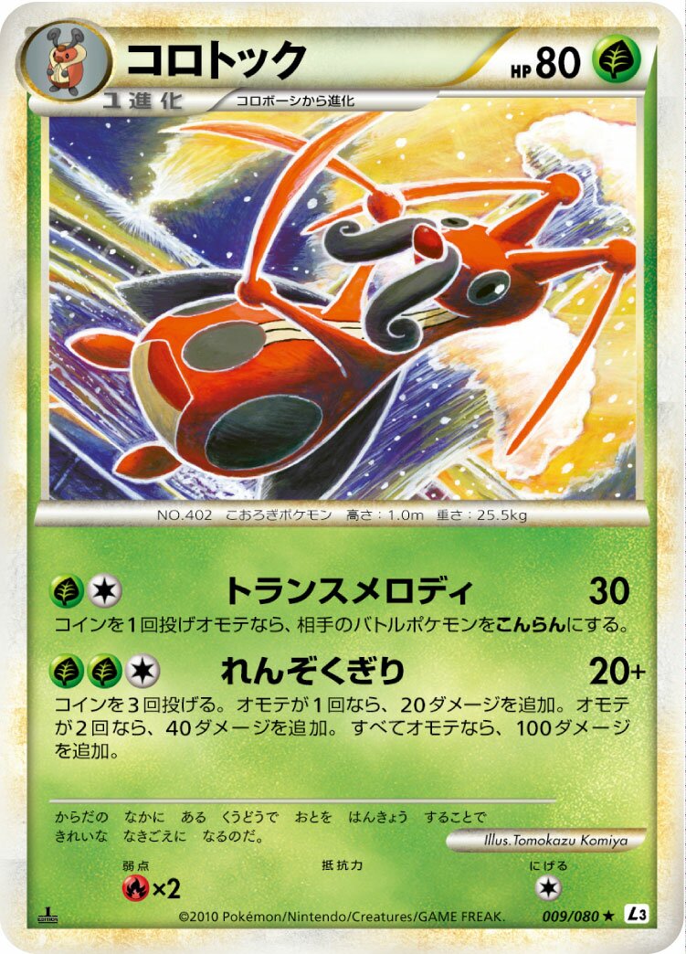 Kricketune 009/77 — Clash at the Summit (Japanese Pokémon TCG card)
