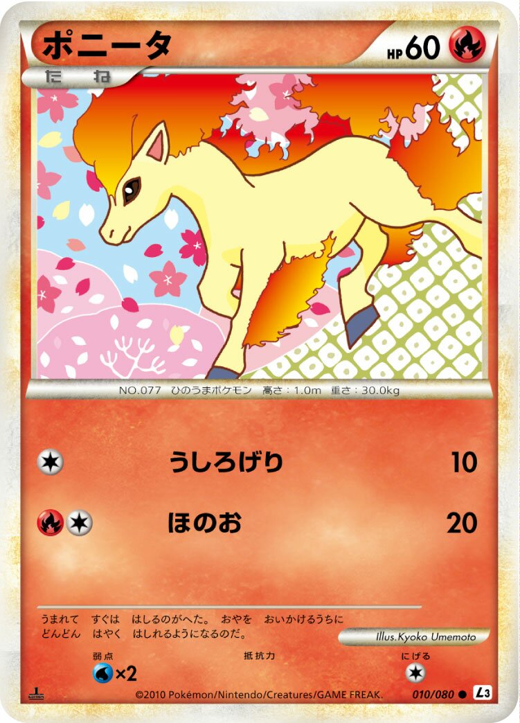 Ponyta 010/77 — Clash at the Summit (Japanese Pokémon TCG card)