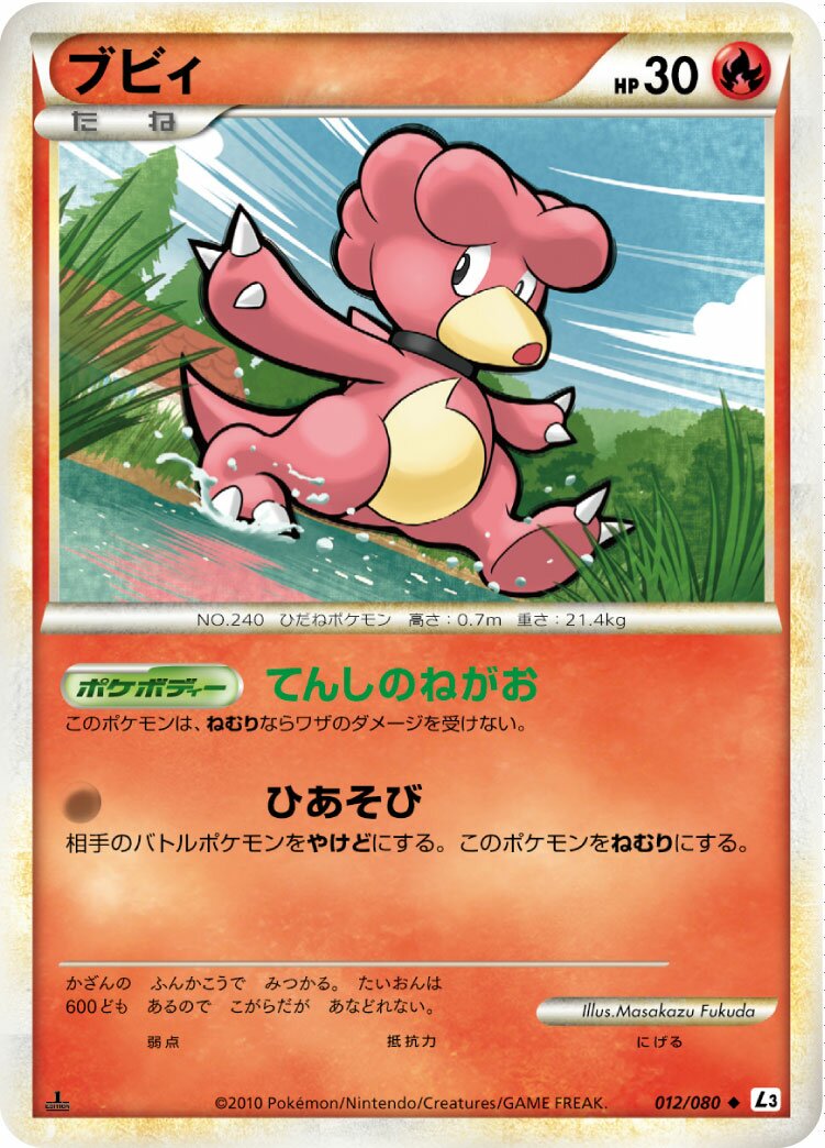 Magby 012/77 — Clash at the Summit (Japanese Pokémon TCG card)