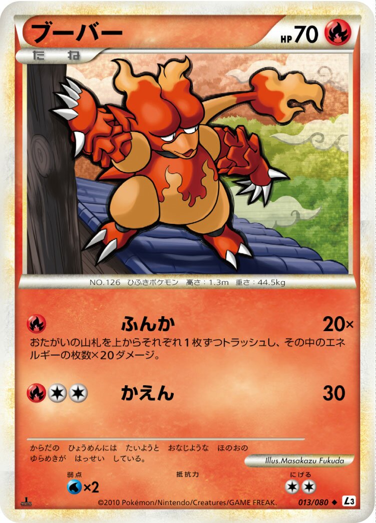 Magmar 013/77 — Clash at the Summit (Japanese Pokémon TCG card)