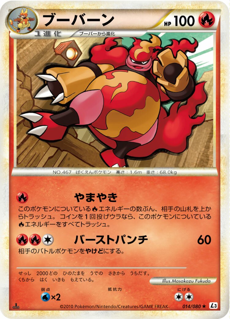 Magmortar 014/77 — Clash at the Summit (Japanese Pokémon TCG card)