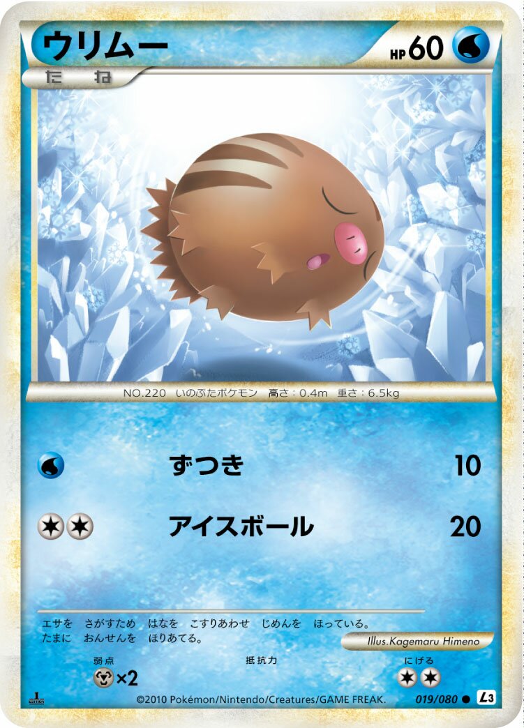 Swinub 019/77 — Clash at the Summit (Japanese Pokémon TCG card)