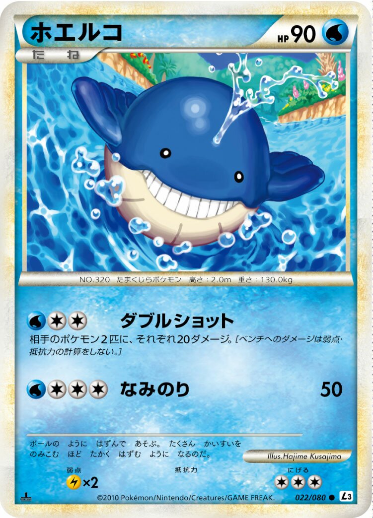 Wailmer 022/77 — Clash at the Summit (Japanese Pokémon TCG card)