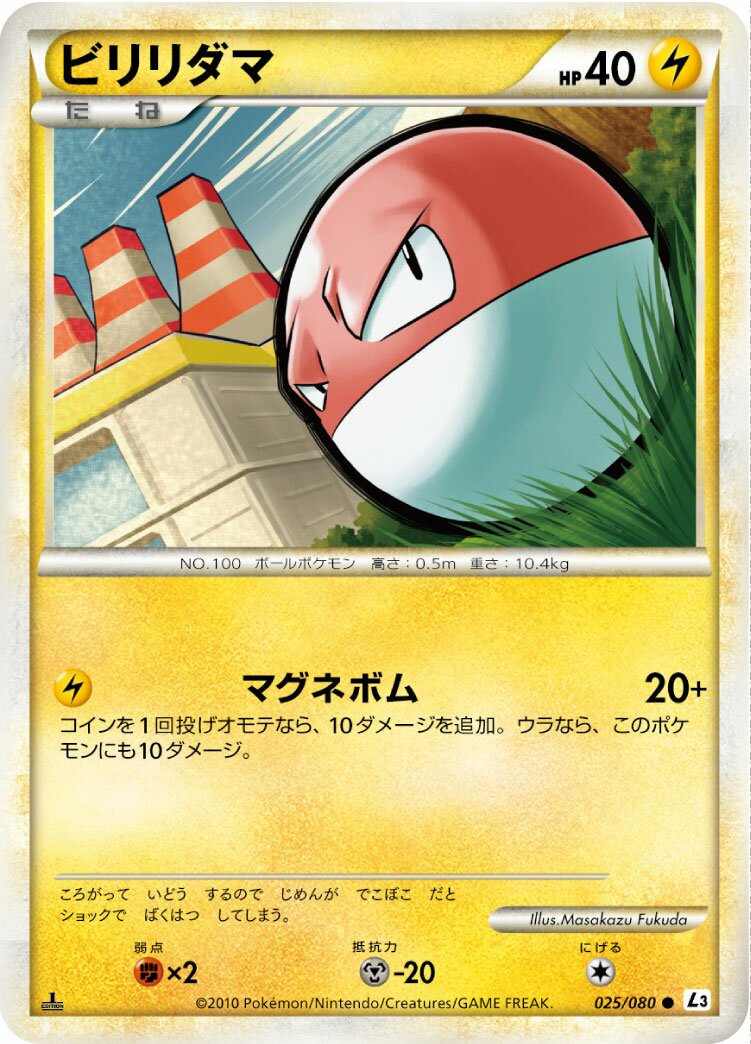 Voltorb 025/77 — Clash at the Summit (Japanese Pokémon TCG card)