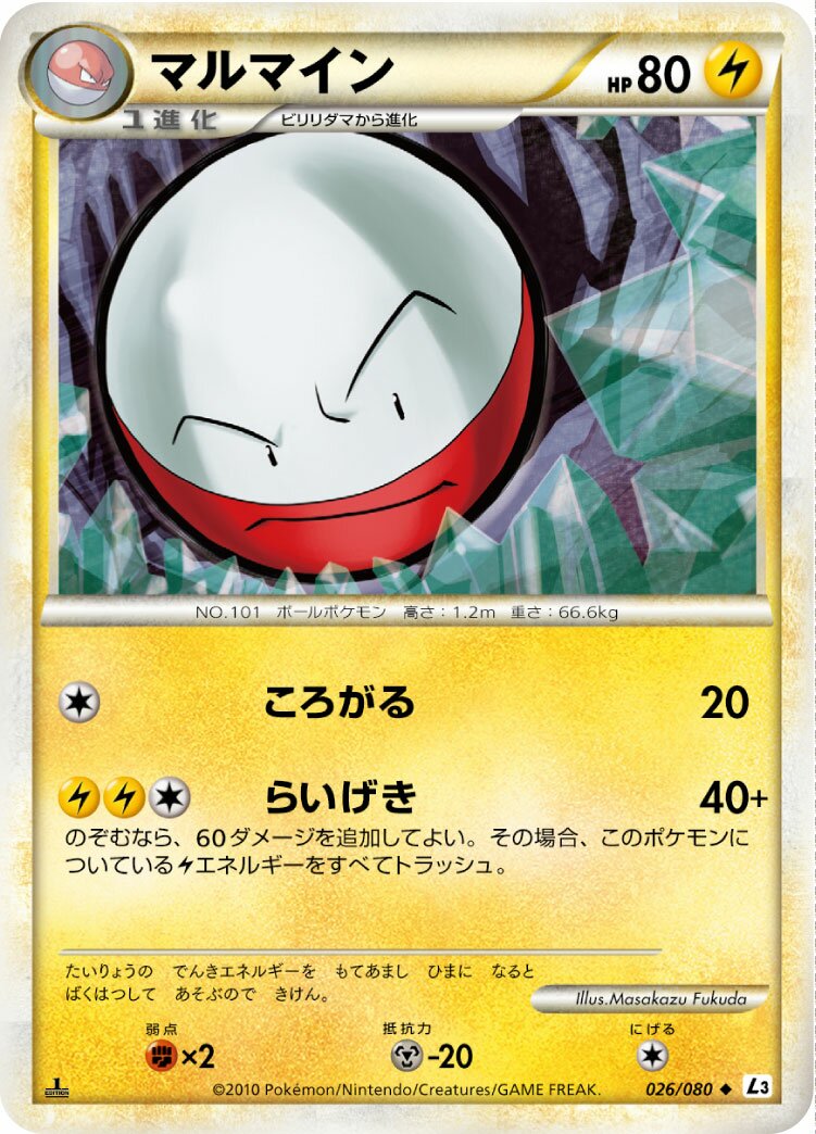 Electrode 026/77 — Clash at the Summit (Japanese Pokémon TCG card)